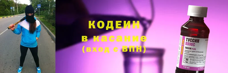 Codein Purple Drank  Андреаполь 